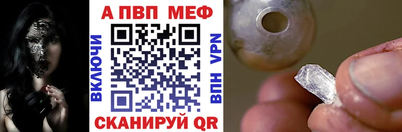 Купить закладки  Заводоуковск  Alpha-PVP кристаллы 