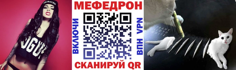 МЯУ-МЯУ mephedrone  Купить закладки  Заводоуковск 